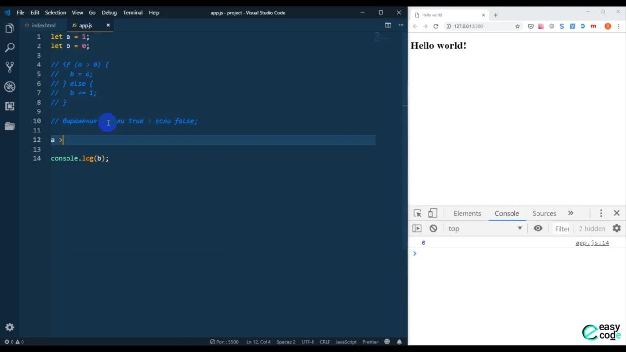 JavaScript | Урок №10 | Тернарный оператор. Конструкция switch case